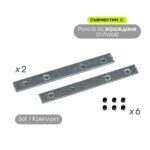 Vivalux VIV005176 SLIM25 метална планка M-Track metal сет 2 бр./6 бр. нитове